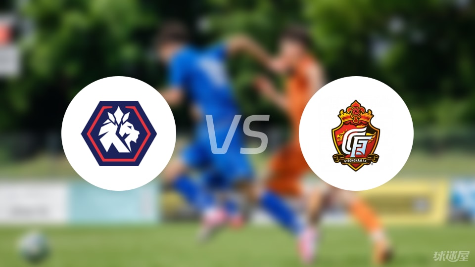 忠北清州vs庆南FC比赛结果